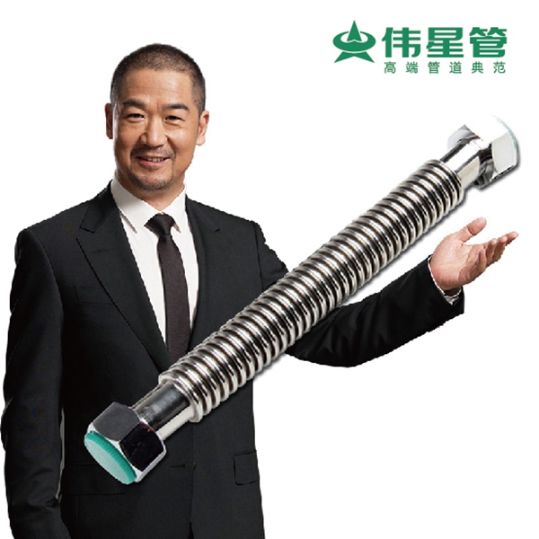 偉星不銹鋼波紋軟管
