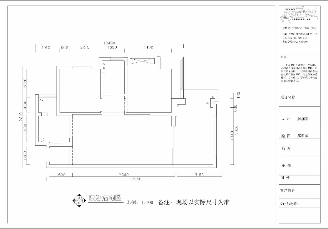 原始平面圖