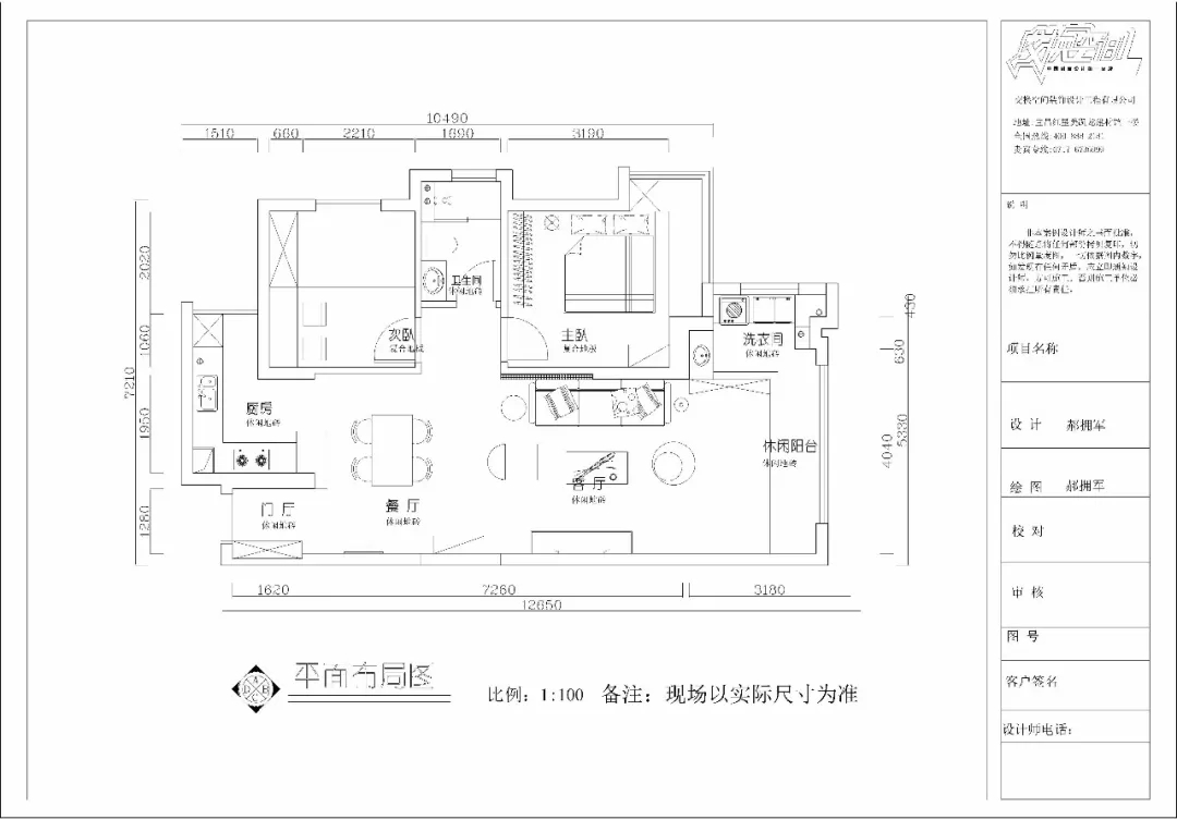 平面布局圖